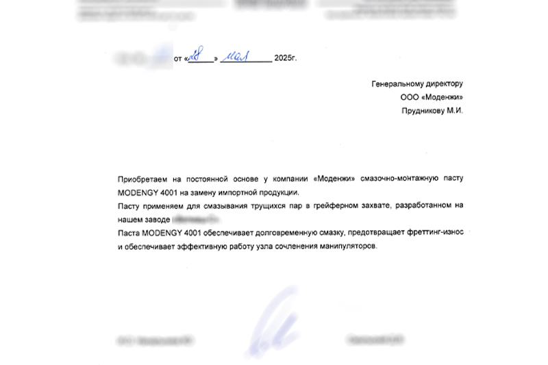 Смазка для грейферных захватов