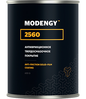 Покрытие MODENGY 2560